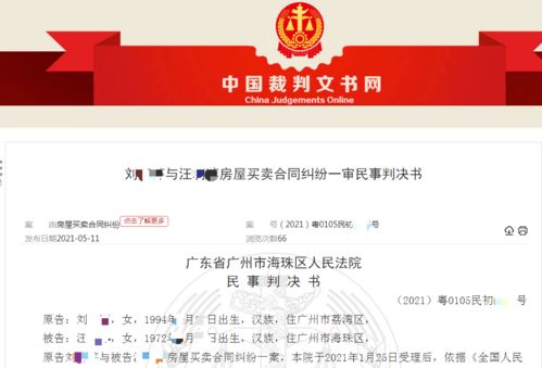 好不容易湊錢買下婚房,一個消息讓她突遭晴天霹靂 信息技術(shù)咨詢服務(wù)的隱患